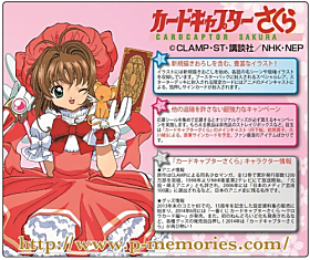 プレメモを『封印解除（レリーズ）！』 伝説的アニメ 「カード