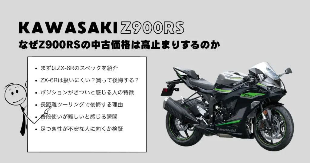 低評価の理由 Ninja ZX-6R買って後悔したくない人必見！注意