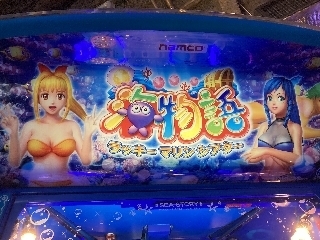 専用 namco ラッキーマリンシアター 海物語 センター抽選機 メダルゲーム