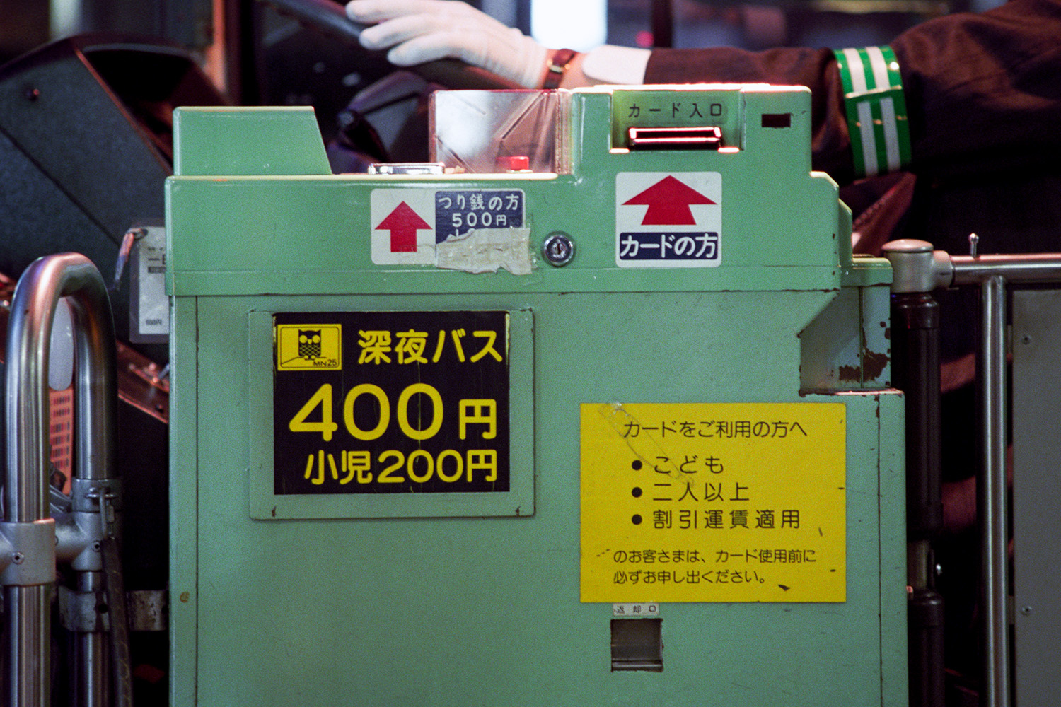 希少 国鉄バス 手動両替機 国鉄バス両替機