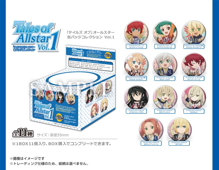 テイルズ オブ フェスティバル 2017