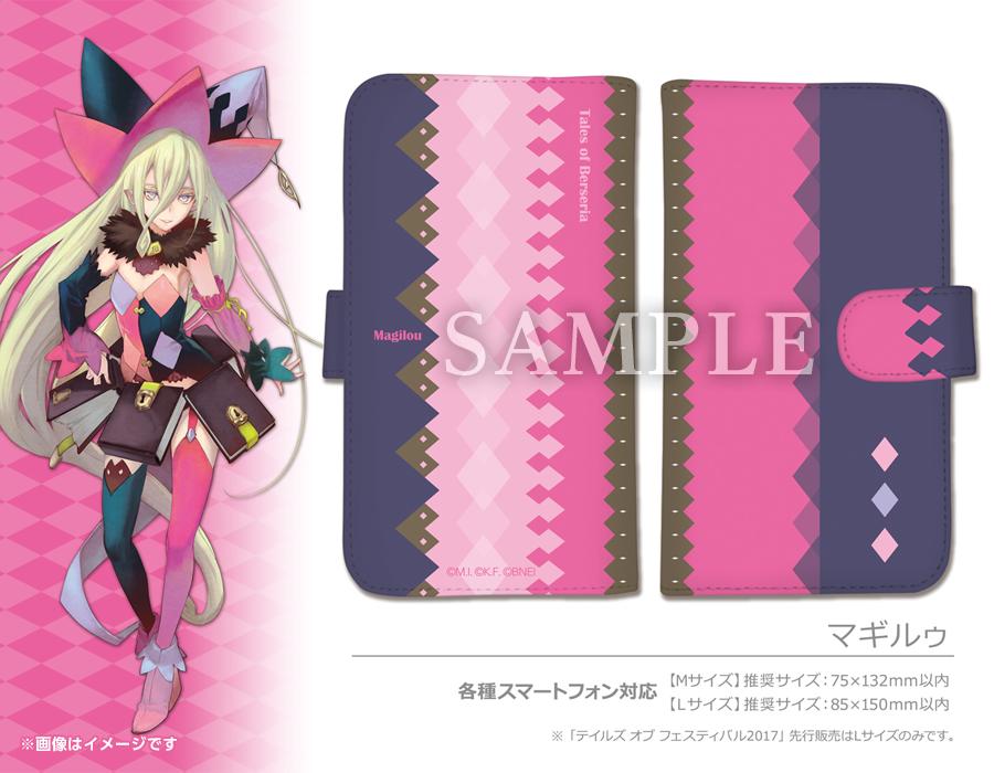 テイルズ オブ フェスティバル 2017