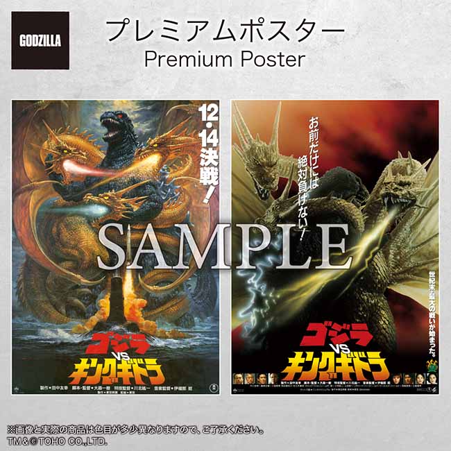 公式オンラインストアゴジラ・ストア ONLINE: