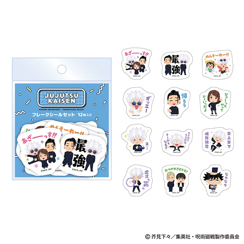 呪術廻戦 伏黒恵 アクリルフィギュア シルバー 缶バッジ ブロマイド