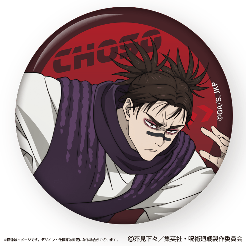 公式オンラインストア作品/呪術廻戦/脹相