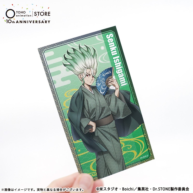 Dr.STONE 石神千空 石神百夜 バースデーカードセット C賞 2024 Dr