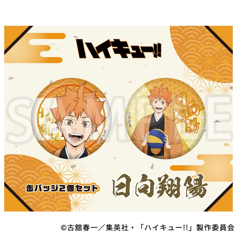 ハイキュー！！ クリスマスオーナメント風 缶バッジ2019 日向