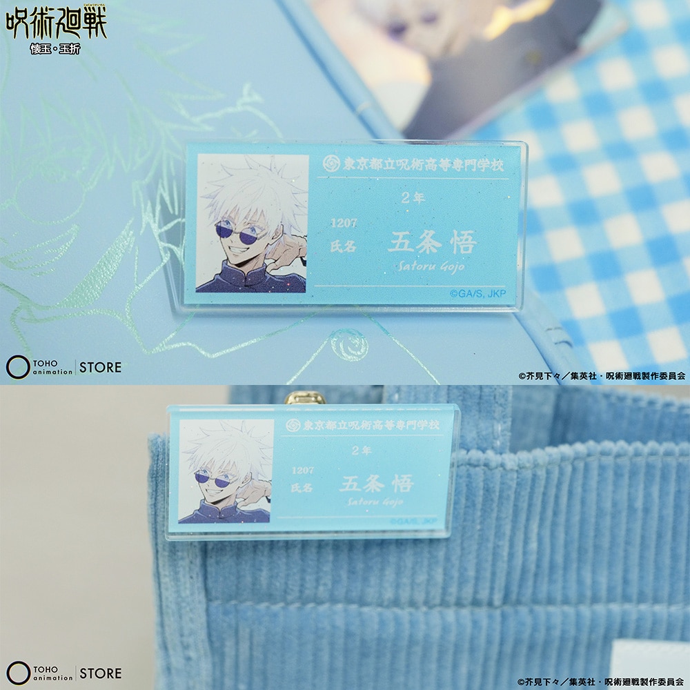 公式オンラインストア呪術廻戦 懐玉・玉折 アクリルネームバッジ 五条