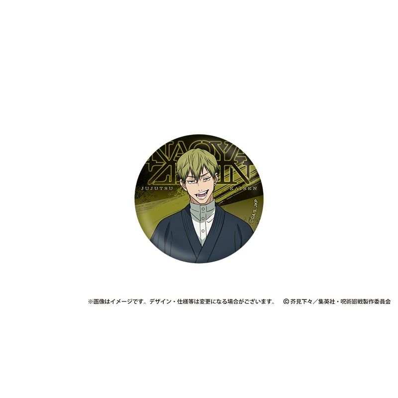 禪院直哉 缶バッジ 呪術廻戦 呪術廻戦 「週刊少年ジャンプ