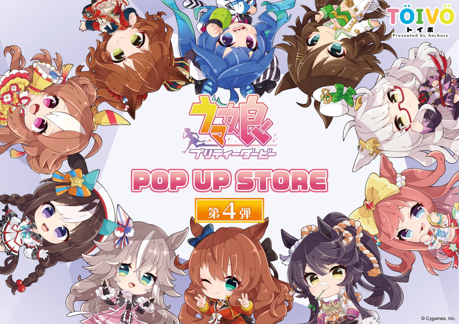 TOIVO （トイボ）公式サイト