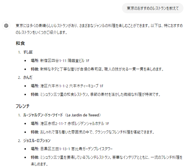 初心者必見！ チャットGPTに質問するコツ - LINE・HP・デザイン制作