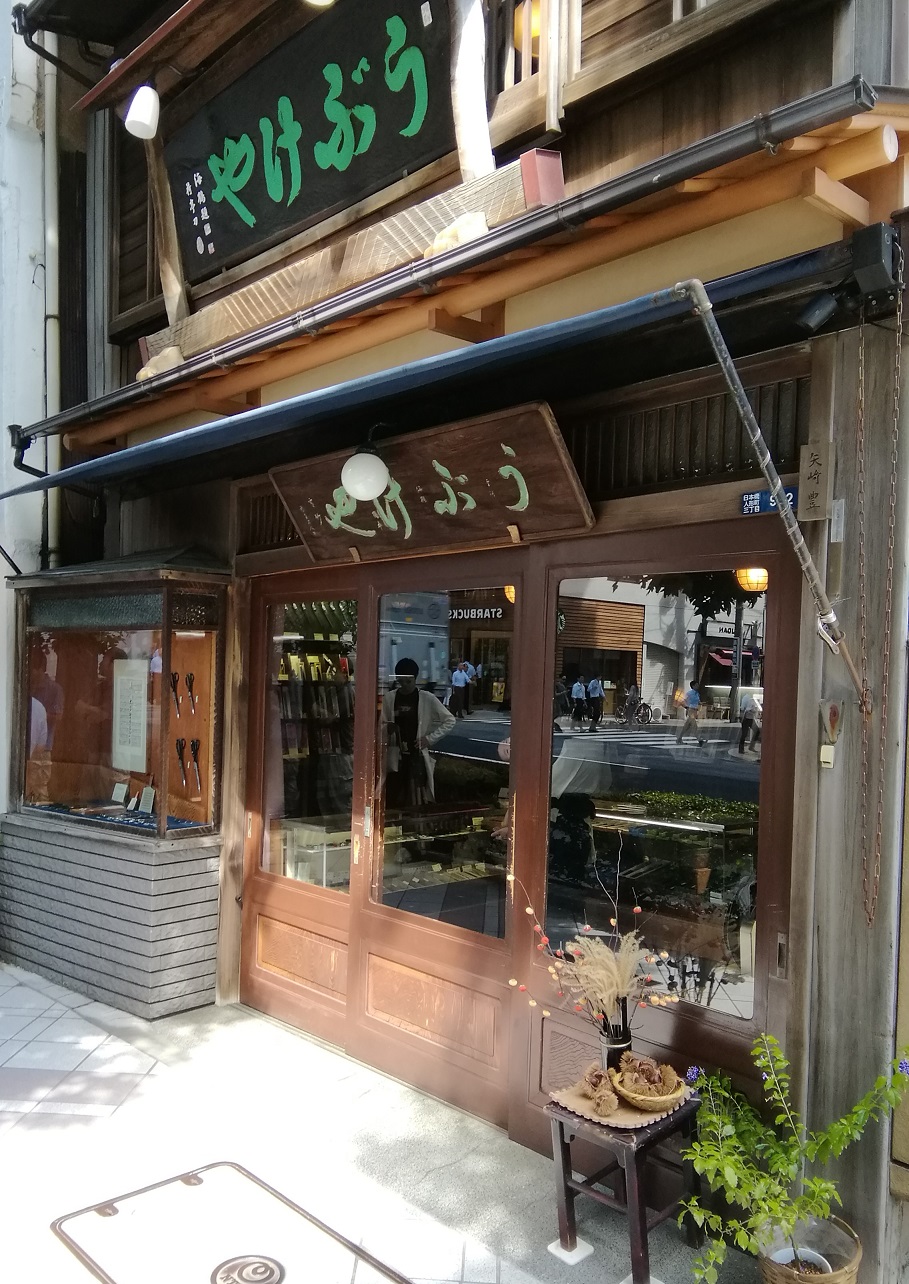 今再び「新参者シリーズ」② ～ うぶけや ～ by rosemary sea | 中央区