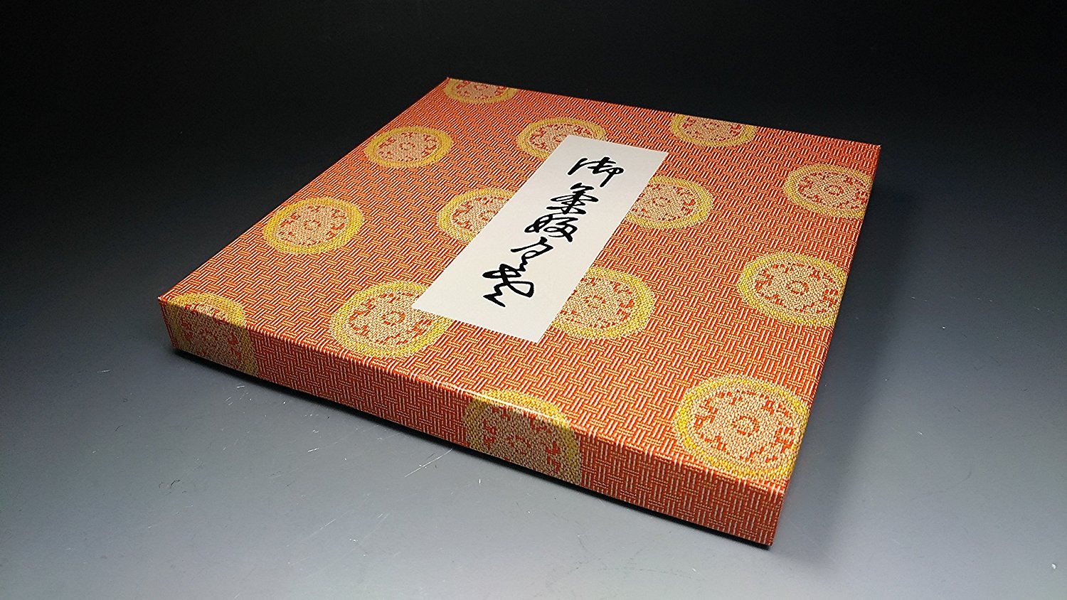 茶道具/茶道ふくさ】 茶道 袱紗 9匁（9号） 塩瀬 正絹（絹100