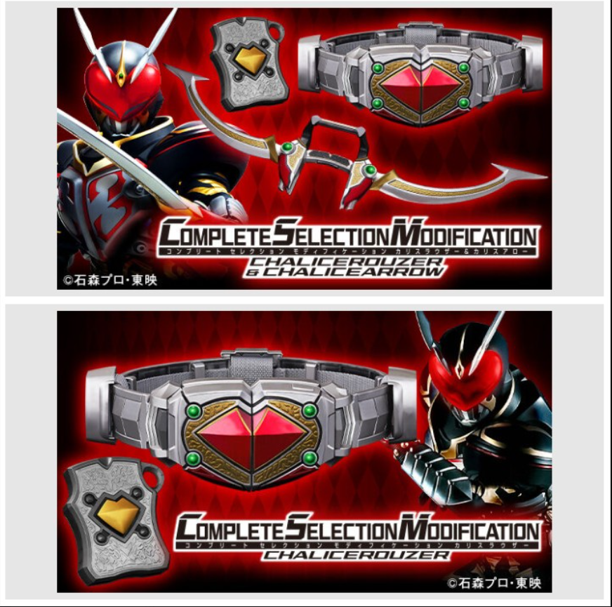 CSMカリスラウザー（仮面ライダーカリスの大人向け変身ベルト） 仮面