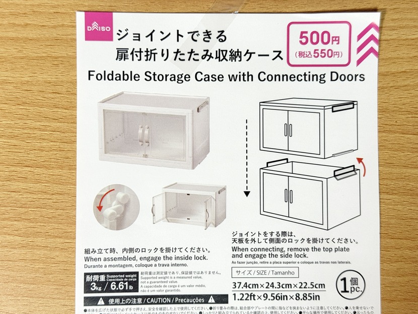 ジョイントできる扉付折りたたみ収納ケース 大 6個 ジョイントできる扉