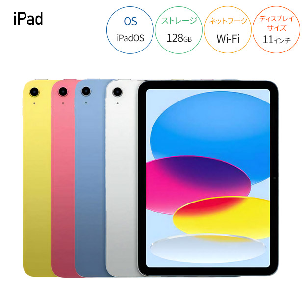 ipad 第11世代 ブルー128GB wifi iPad Wi-Fiモデル 128GB - ブルーを