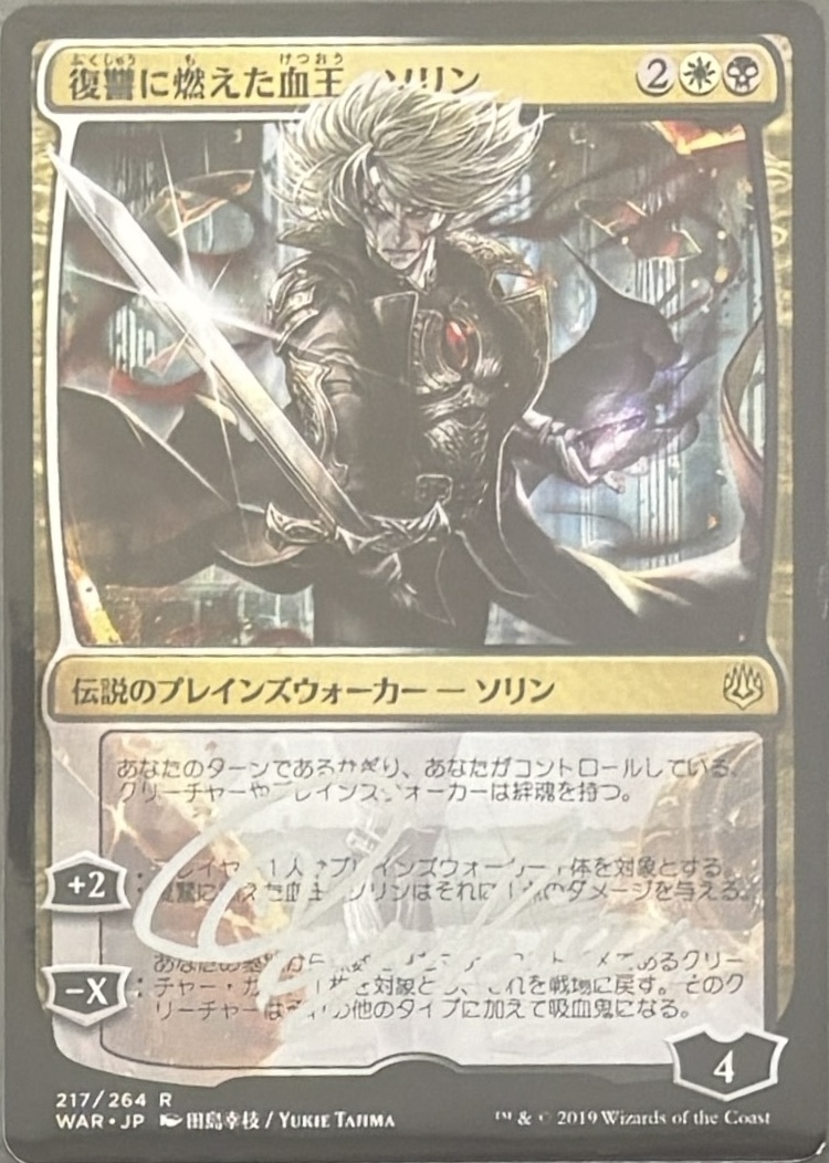 カーターの怒り アーティストプルーフ MTG専門店|東京MTG】MTGカード