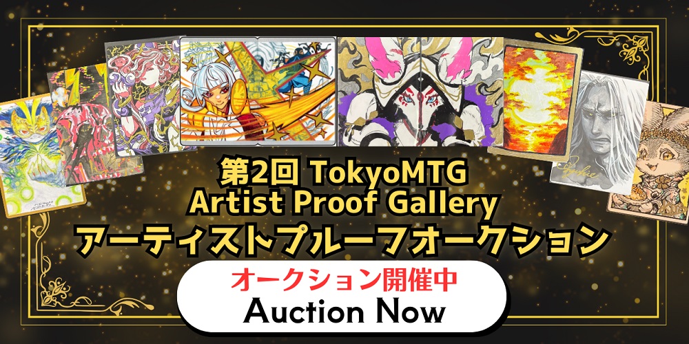 弁論の幻霊 アーティストプルーフ カラー スケッチ 弁論の幻霊