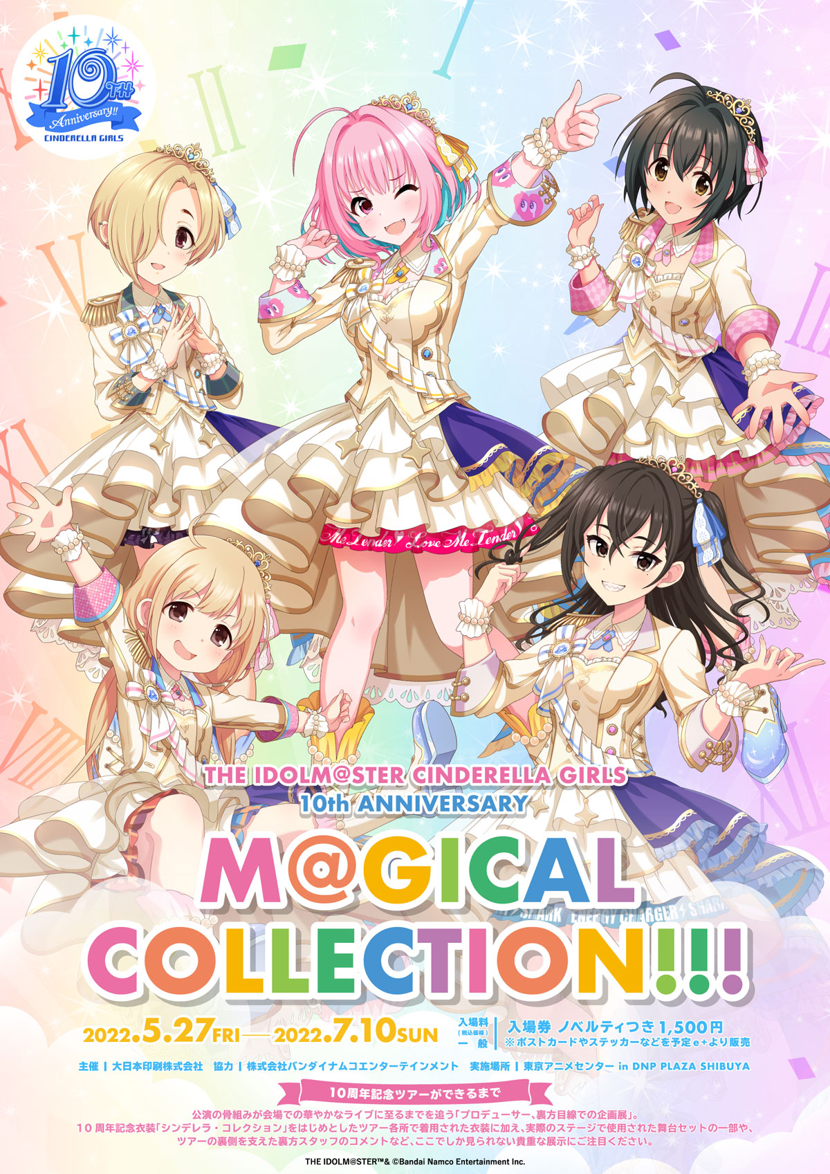 THE IDOLM@STER CINDERELLA GIRLS 10th ANNIVERSARY M@GICALCOLLECTION