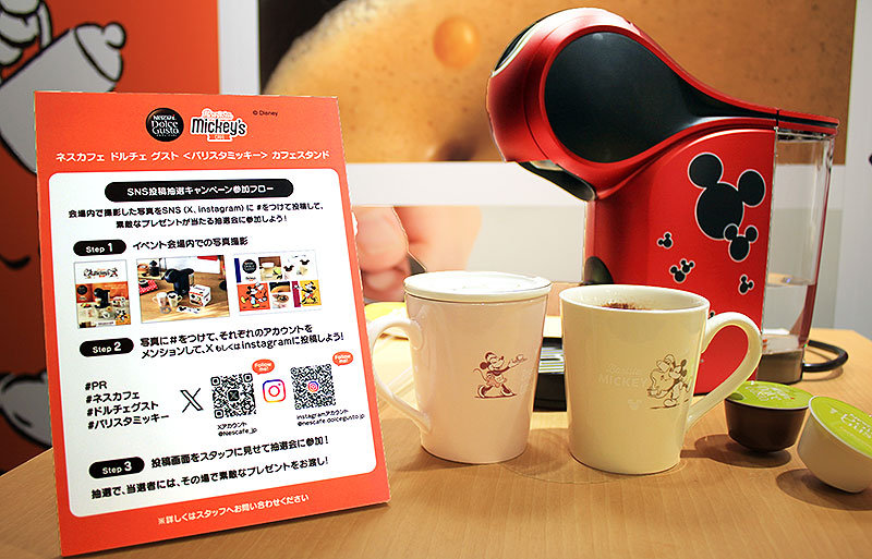 美品】ドルチェグスト ジェニオS ディズニー限定 コーヒーメーカー