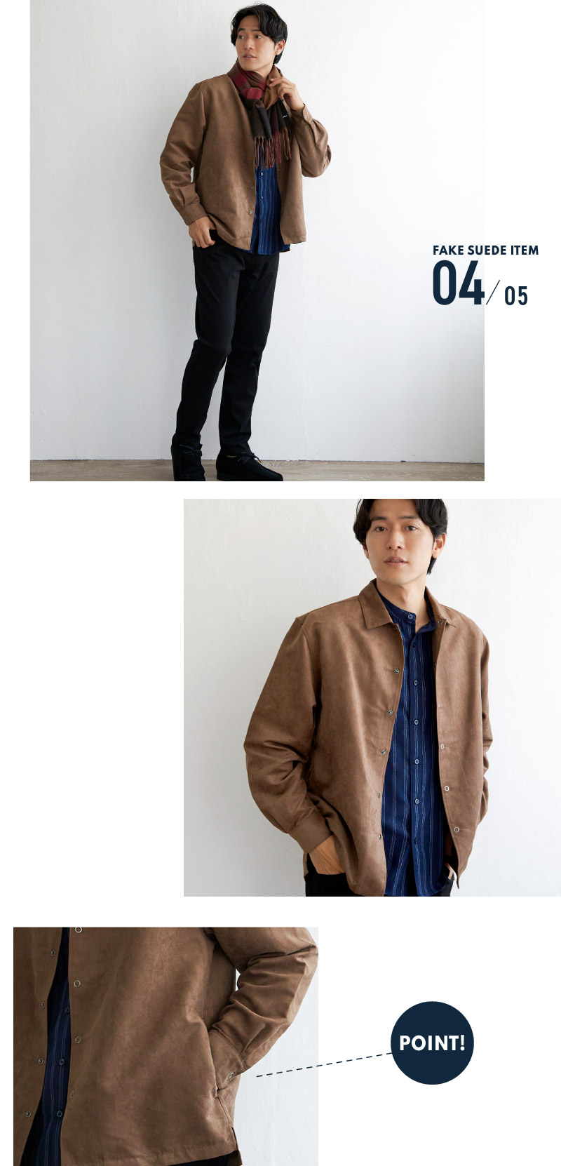 フェイクスウェード特集 | ikka MENS | TOKYO DESIGN CHANNEL