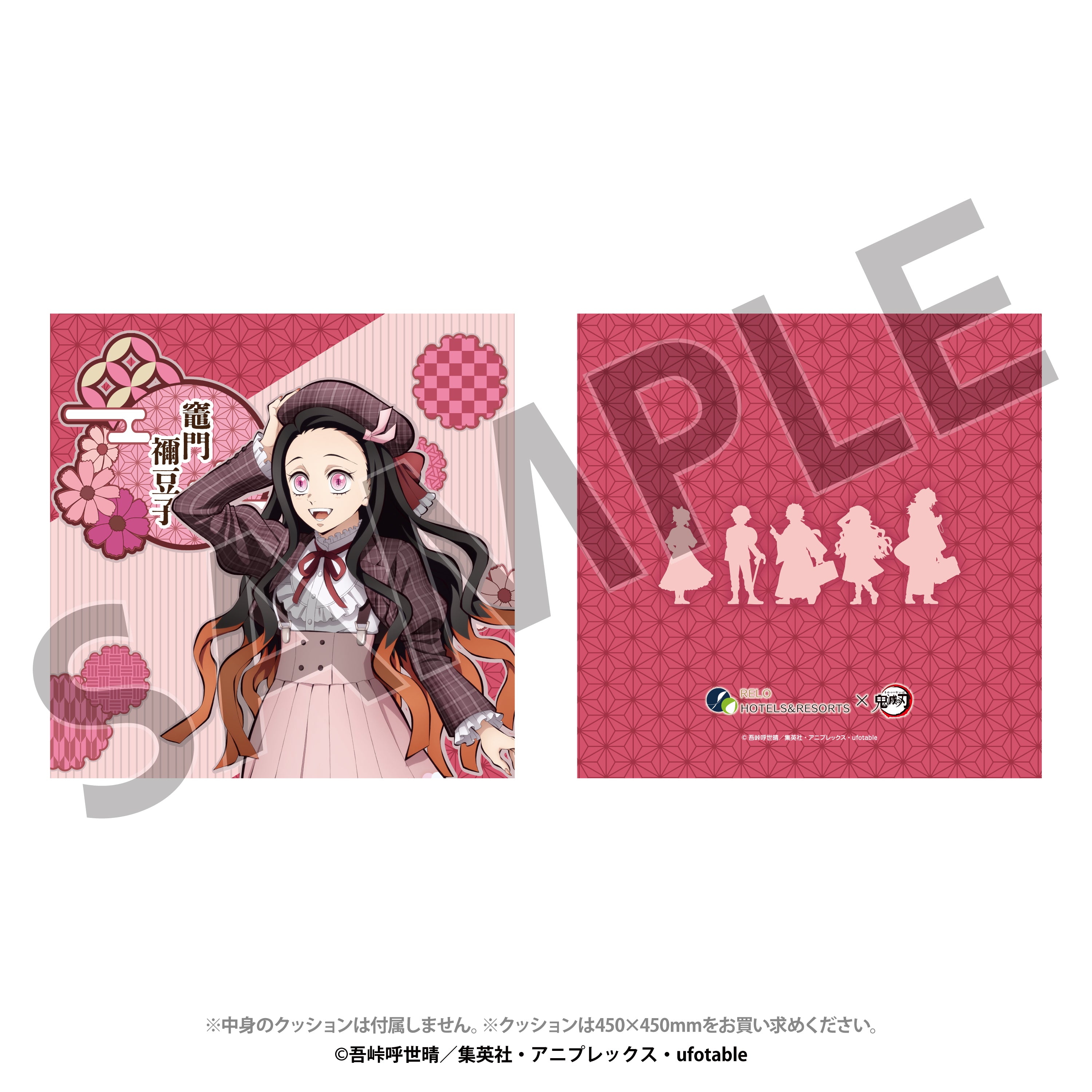 リロホテルズ＆リゾーツ×アニメ「鬼滅の刃」 限定コラボグッズ – TG MALL