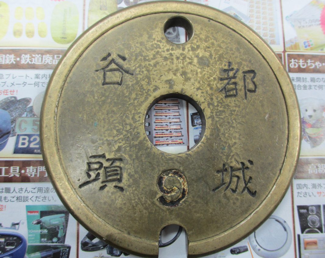 なかなかありません、国鉄関連 タブレット