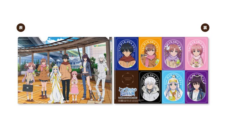 とある自治体の地域振興×たちかわ楽市 2024 – たちかわ観光ナビ｜立川