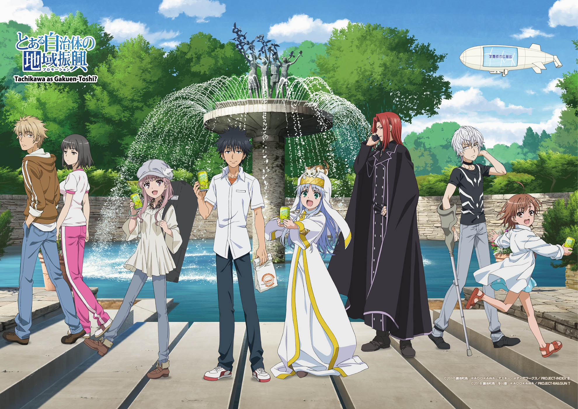 とある自治体の地域振興×たちかわ楽市 白井黒子 缶バッジ とある