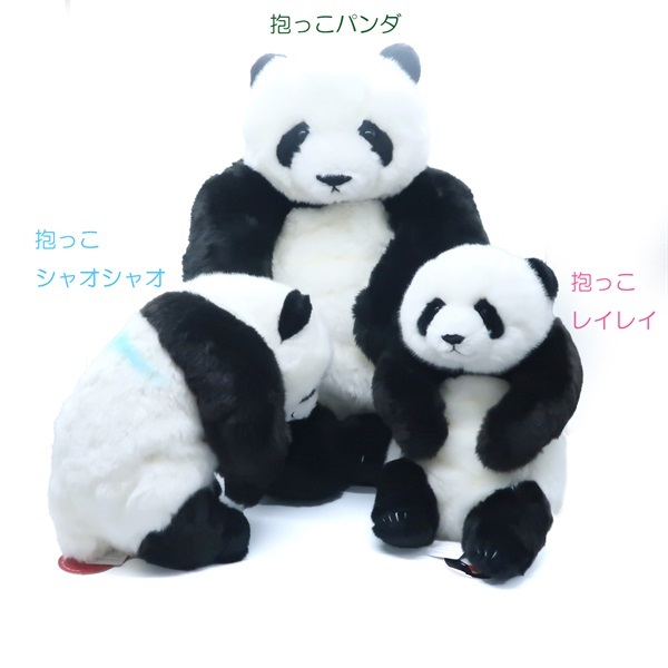 上野動物園シャオシャオ&レイレイ ミニ抱っこぬいぐるみ