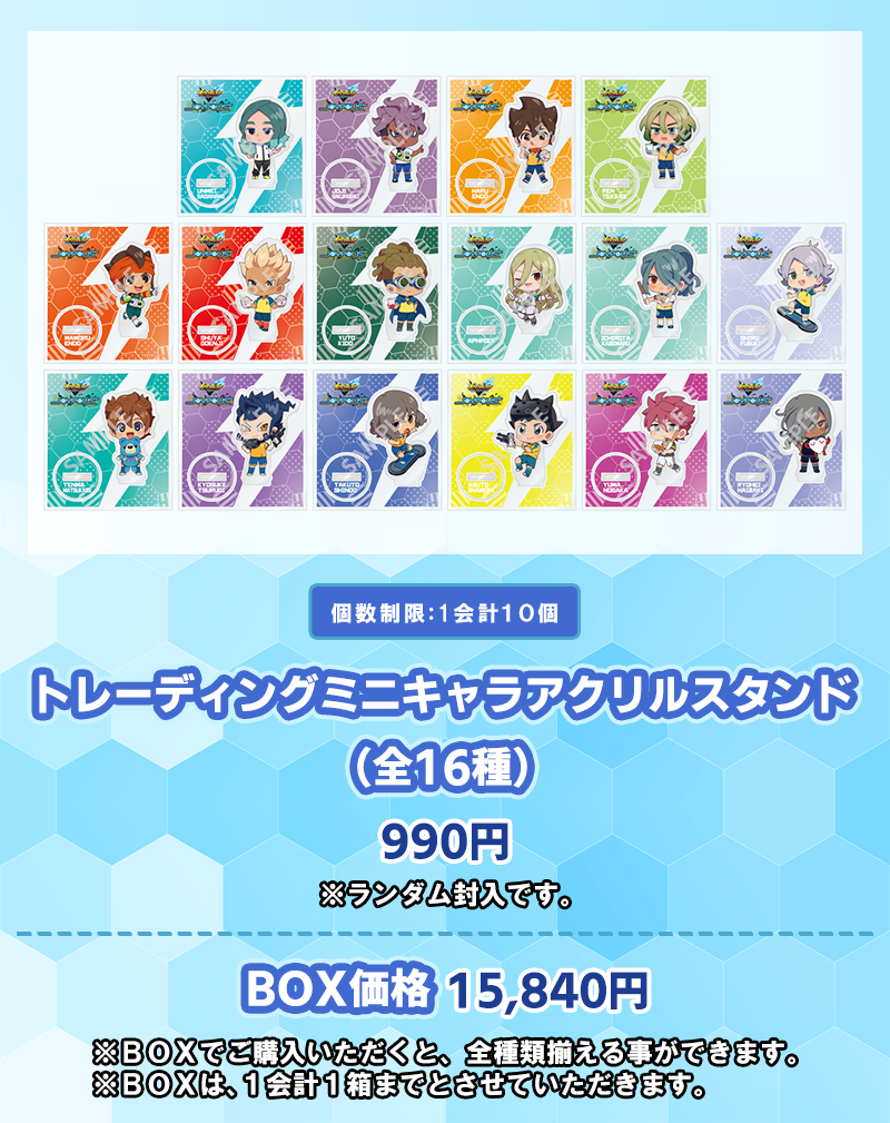 イナズマイレブン ジョイポリス ミニアクリルスタンド 笹波雲明