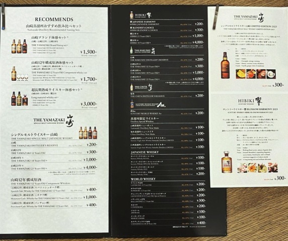 サントリーウイスキー 山崎蒸溜所 ②: ときめきな日々