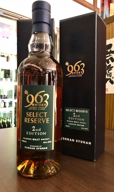 963ウイスキー セレクトリザーブ 1STエディション 700ml