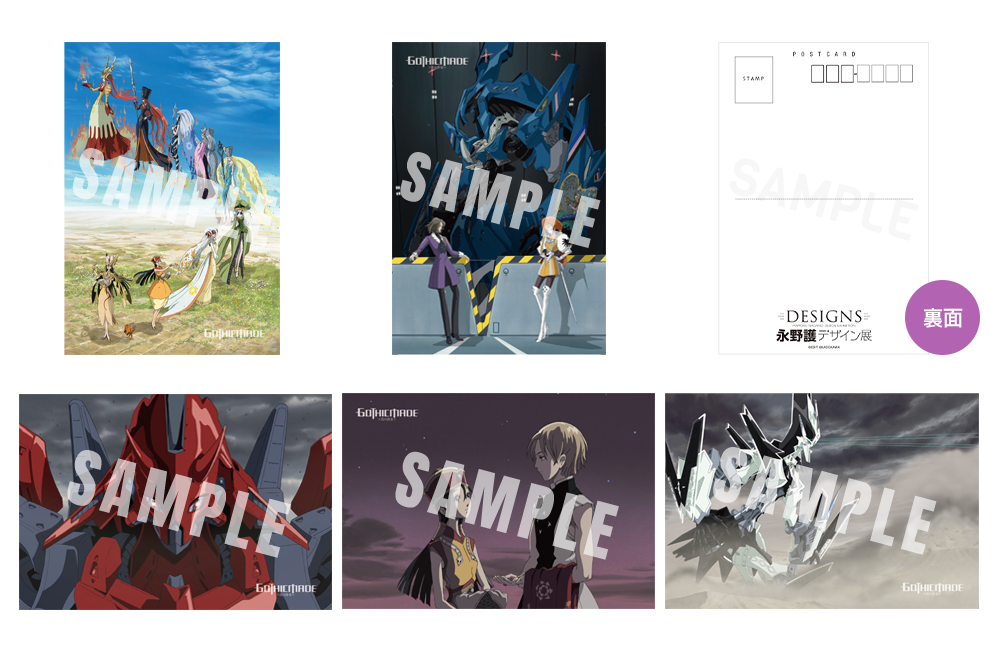 スペシャル | DESIGNS 永野護デザイン展 | ところざわサクラタウン