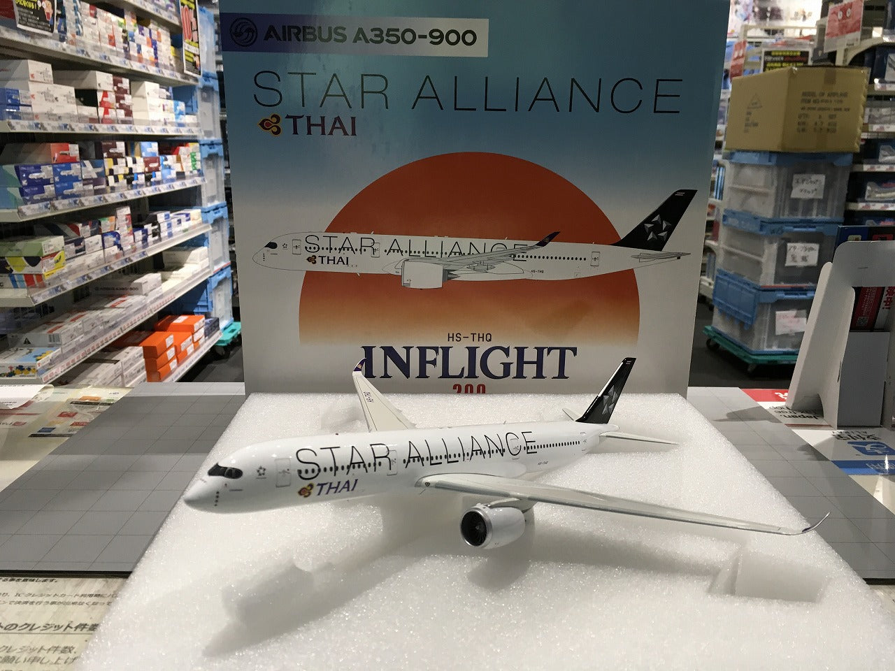 InFlight200 A350-900 タイ国際航空「Star Alliance」HS-THQ 1/200