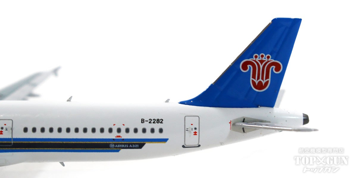 CZ 中国南方航空Airlinertags A321-200 3色全品15点限定 CZ 中国南方