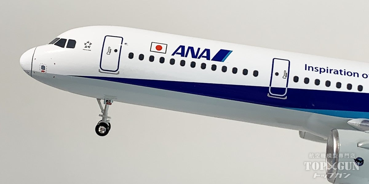全日空商事 1/144 ANA A321 neo Solid model 全日空商事 1/144 ANA