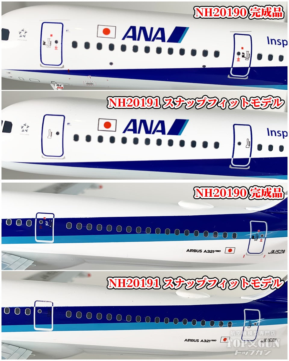 全日空商事 A321neo ANA 全日空 スナップフィットモデル(ドア