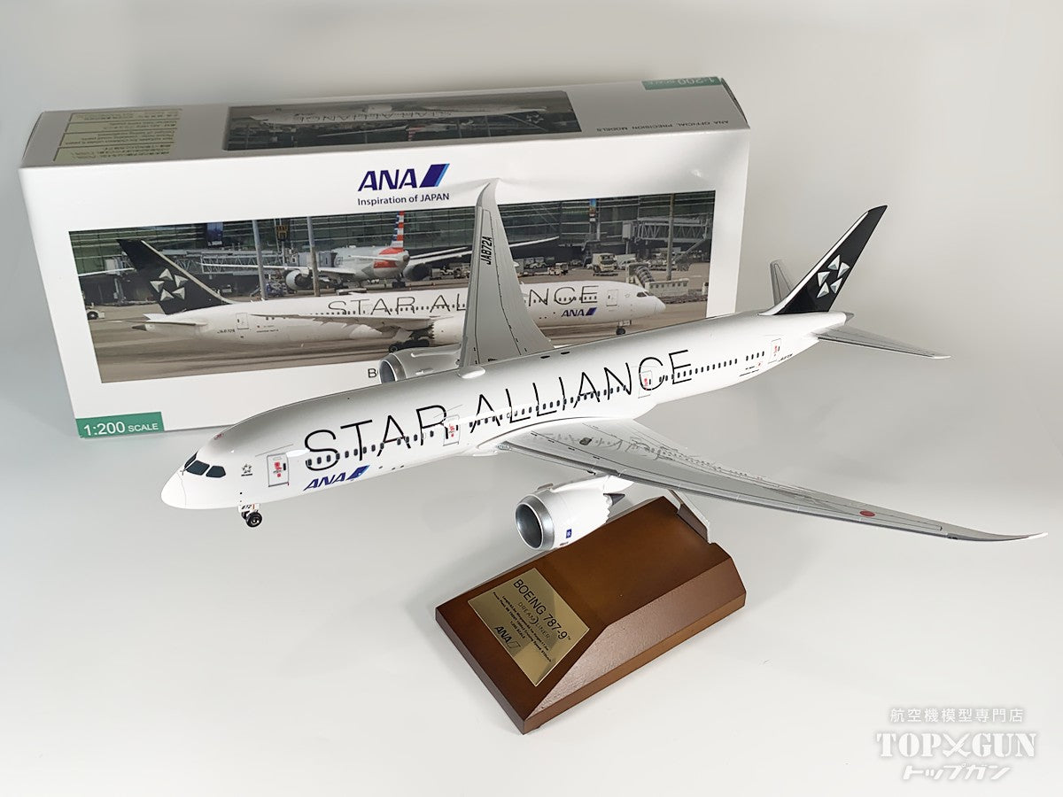 全日本空輸 Boeing 787-9 ( STAR ALLIANCE ) 全日空商事 B787-9 ANA