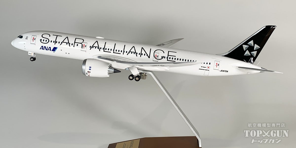 航空機・ヘリコプター ANA Boeing 787-9 STAR ALLIANCE 1:200 ANA