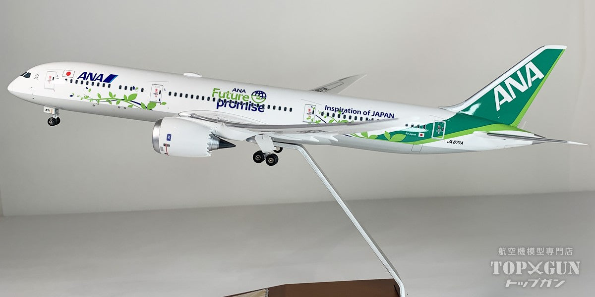 全日空商事 1/400 B777-200 スターアライアンス NH40002 全日空商事