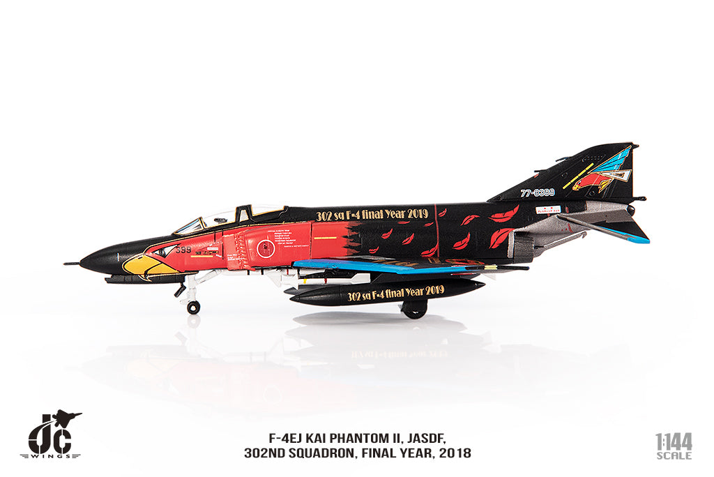 Taccさん専用）【塗装済完成品】1/144 航空自衛隊U-4 Taccさん専用