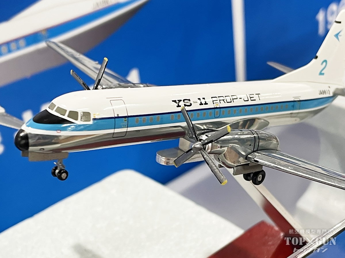 全日空 ANA YS-11 1/72 航空機模型 全日空 ANA YS-11 航空機模型 1/72