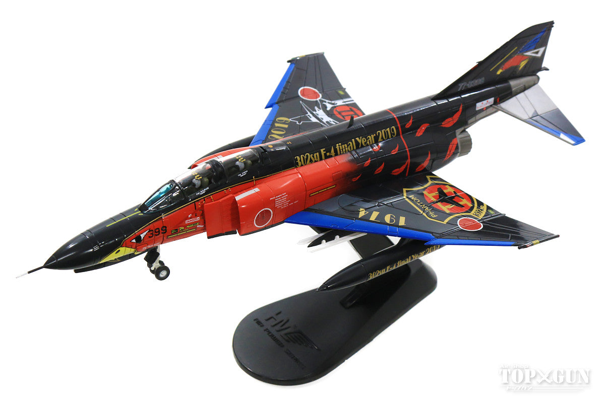 ホビーマスター1/72 F-4EJ改 ファントムII 第302飛行隊「尾白鷲」 Hobby