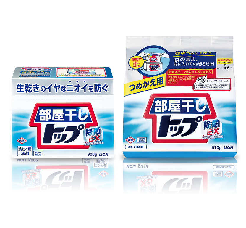 部屋干しトップ 除菌EX｜トップ｜ライオン株式会社