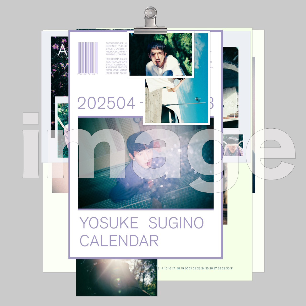 杉野遥亮 カレンダー 写真集