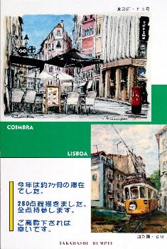 高橋文平 水彩・油彩画展／ポルトガルの空の下で・・・／TORGALLERY