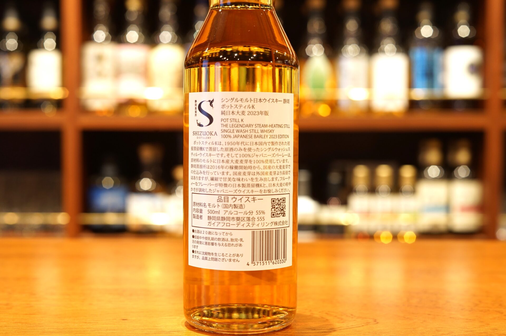 新商品】「静岡 ポットスティルK 純日本大麦 初版」発売決定