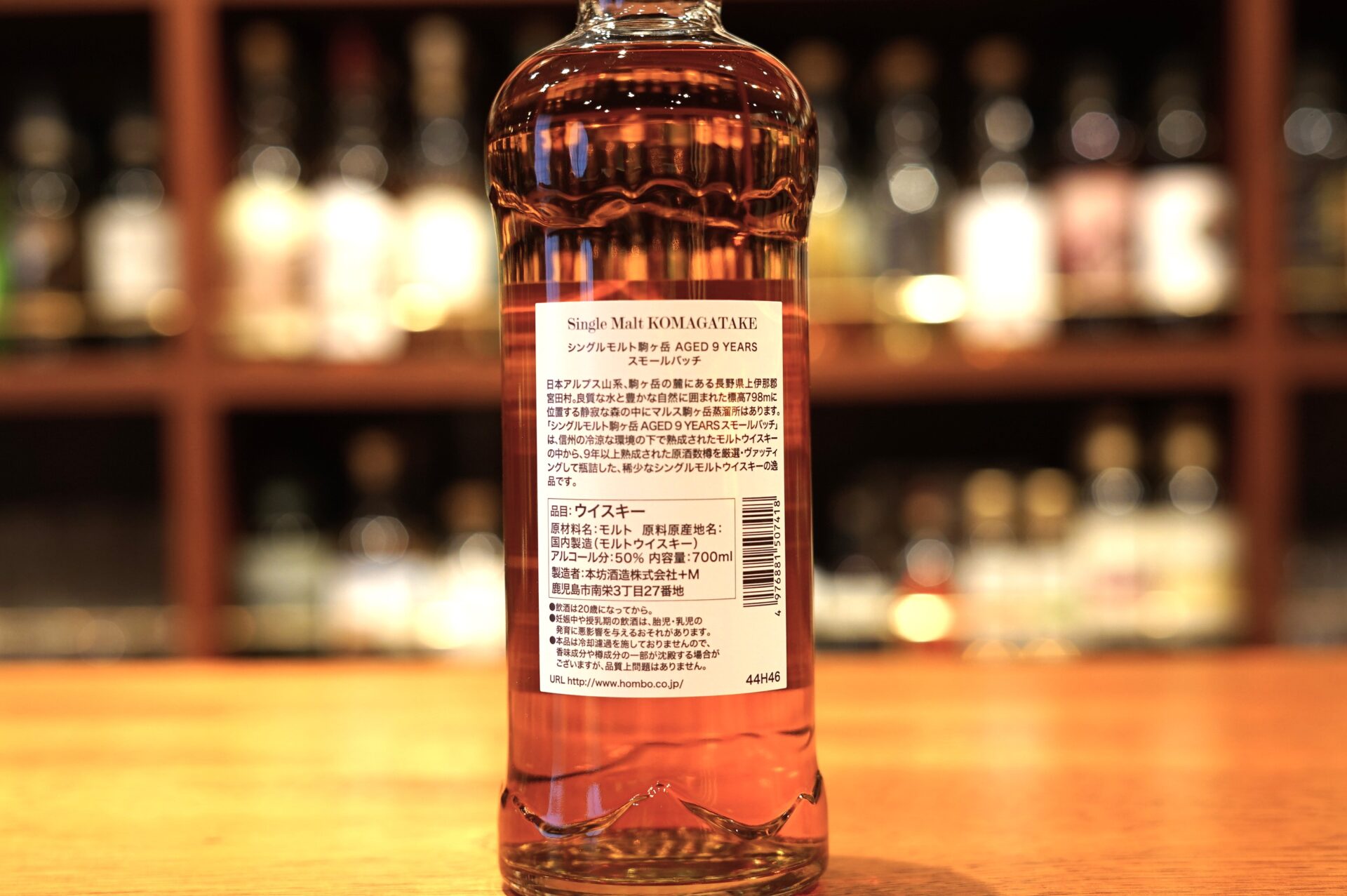 KOMAGATAKE シングルモルトウイスキー 9年