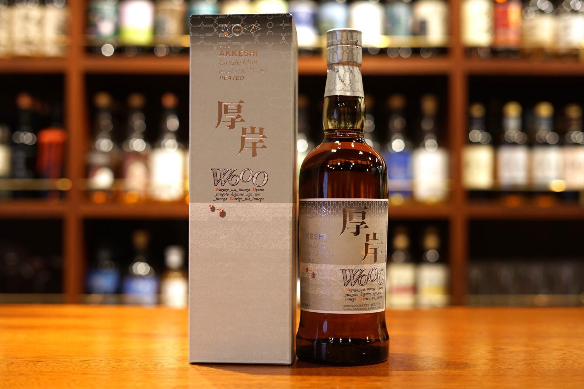 ウイスキー 厚岸蒸留所 「むろい（室井）」